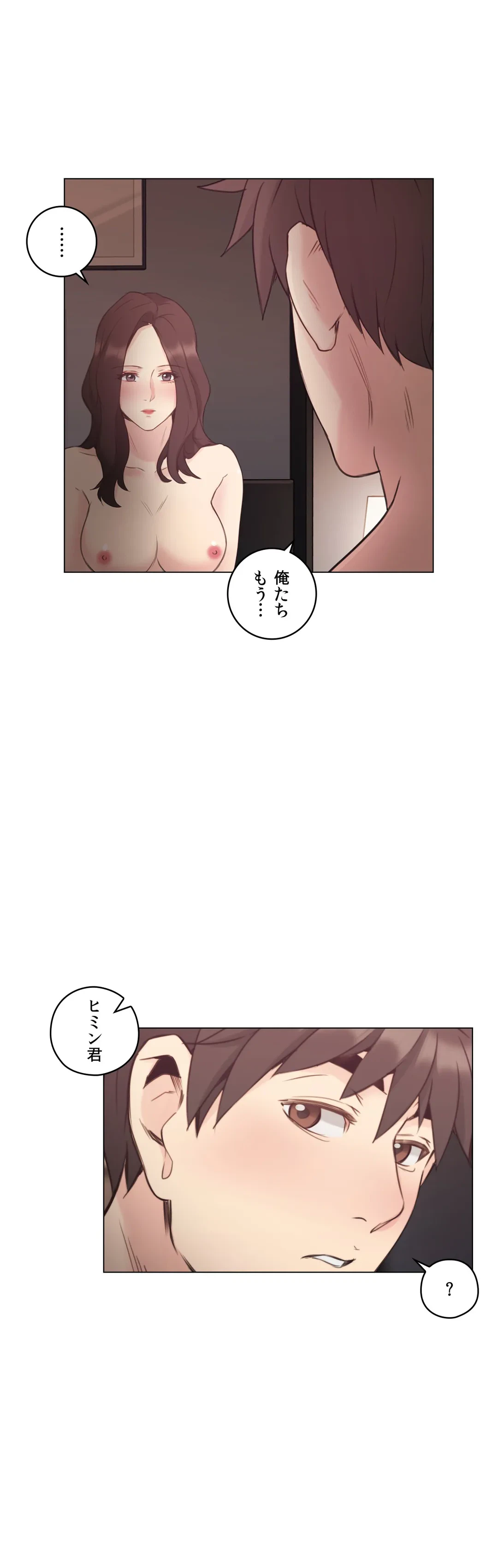 ページ 10 — 第40話