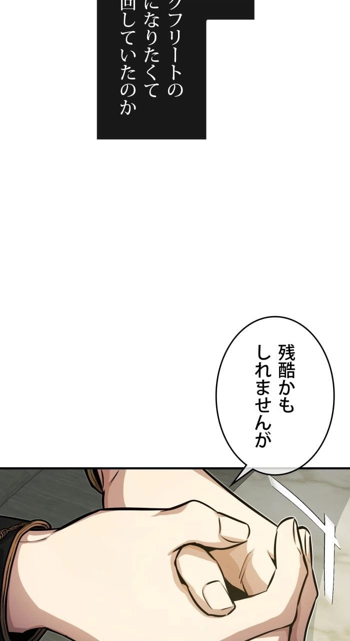 ページ 19 — 第75話