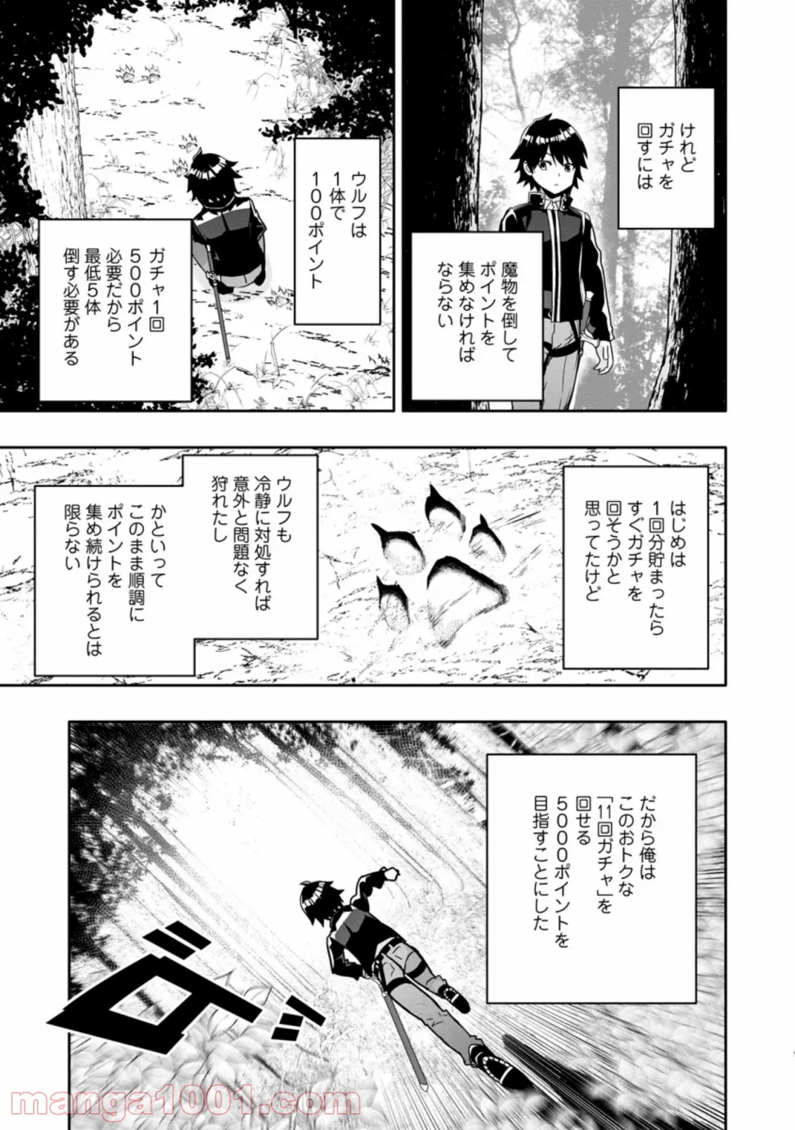 ページ 9 — 第2.1話