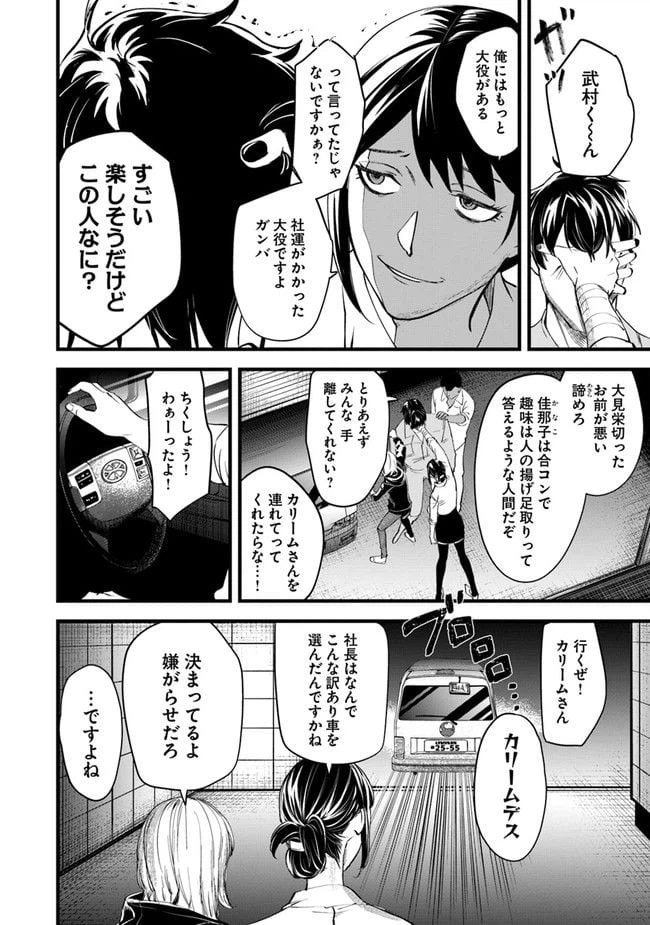 ページ 18 — 第13話
