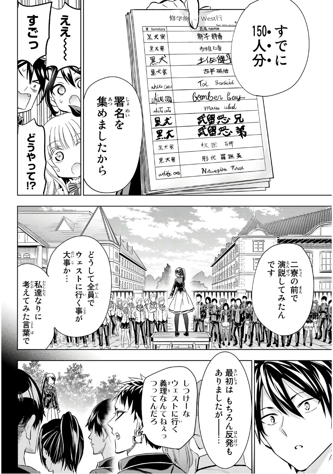 ページ 17 — 第100話