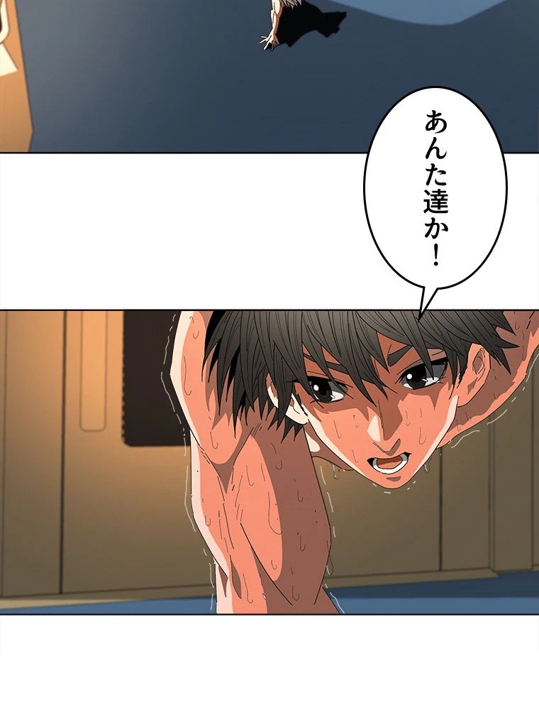 ページ 10 — 第21話