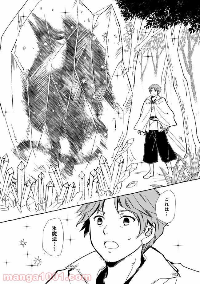 ページ 18 — 第12.1話