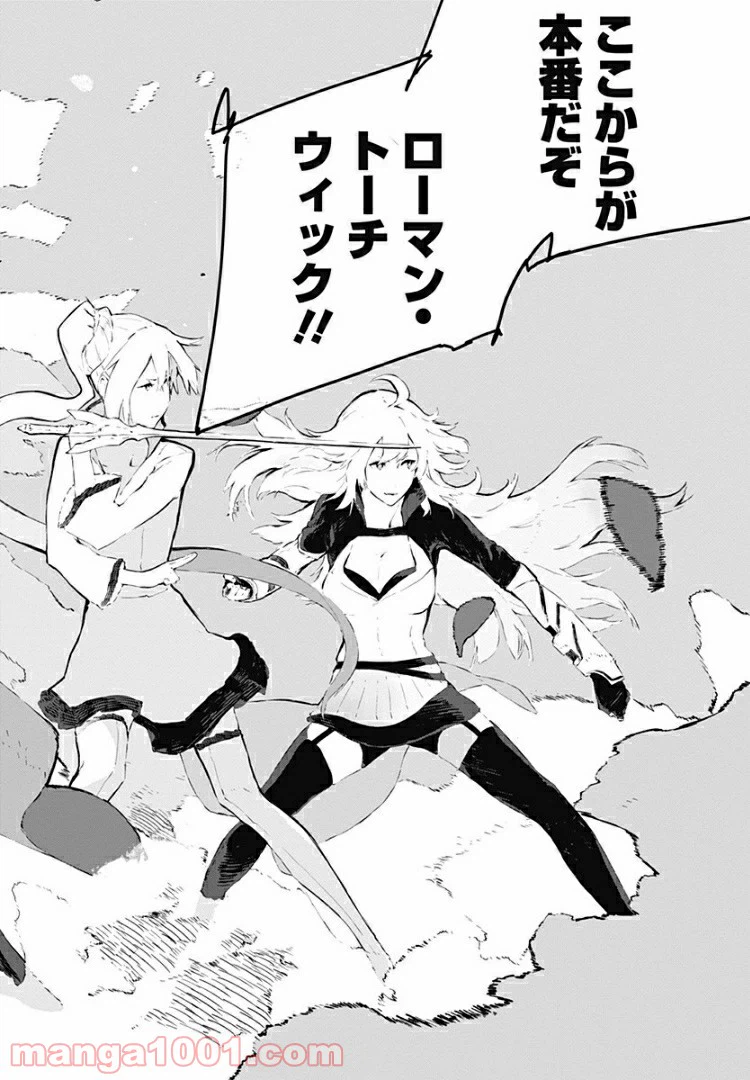 ページ 24 — 第11話
