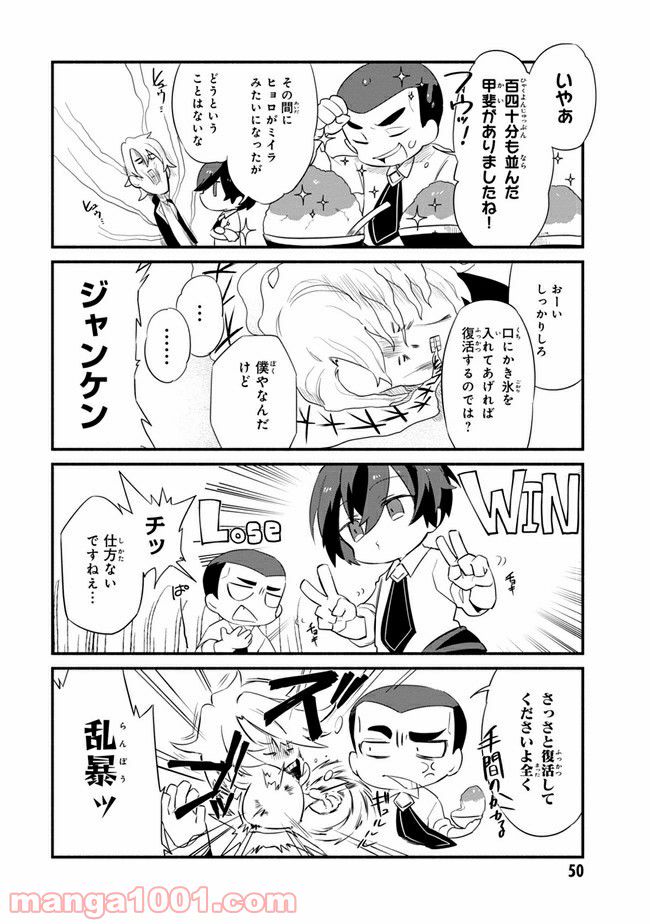 ページ 4 — 第4.1話