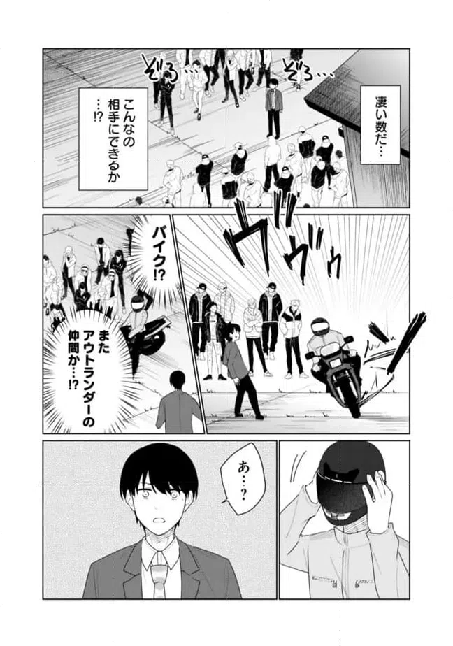 ページ 13 — 第24話