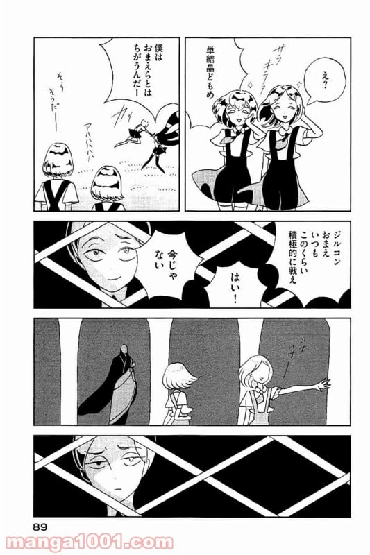 ページ 15 — 第32話