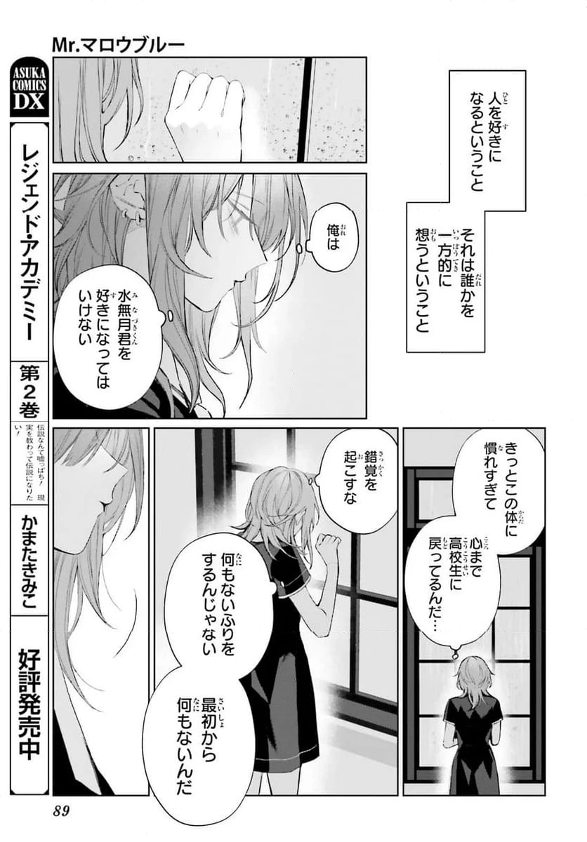 ページ 3 — 第37.2話