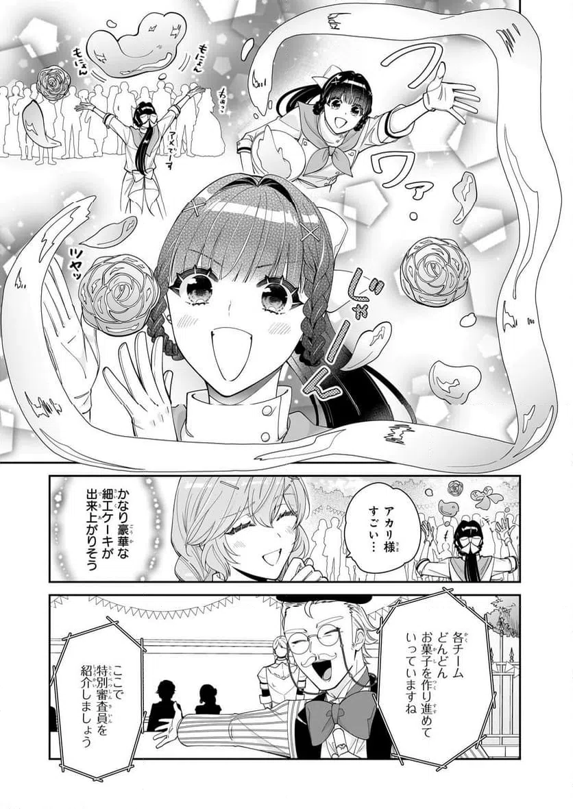 ページ 11 — 第59話