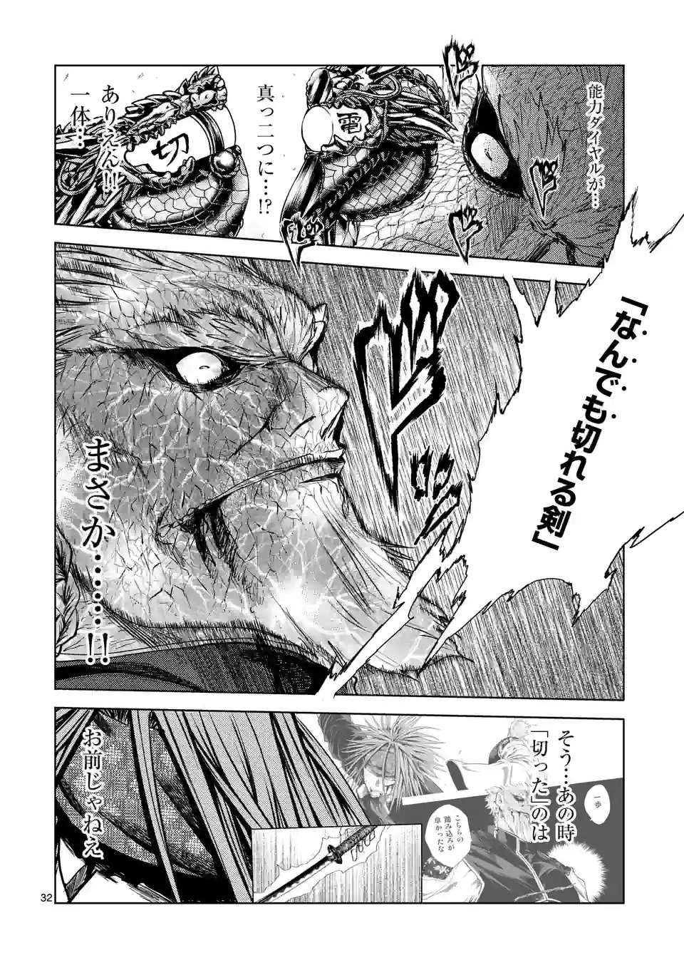 ページ 15 — 第196.2話