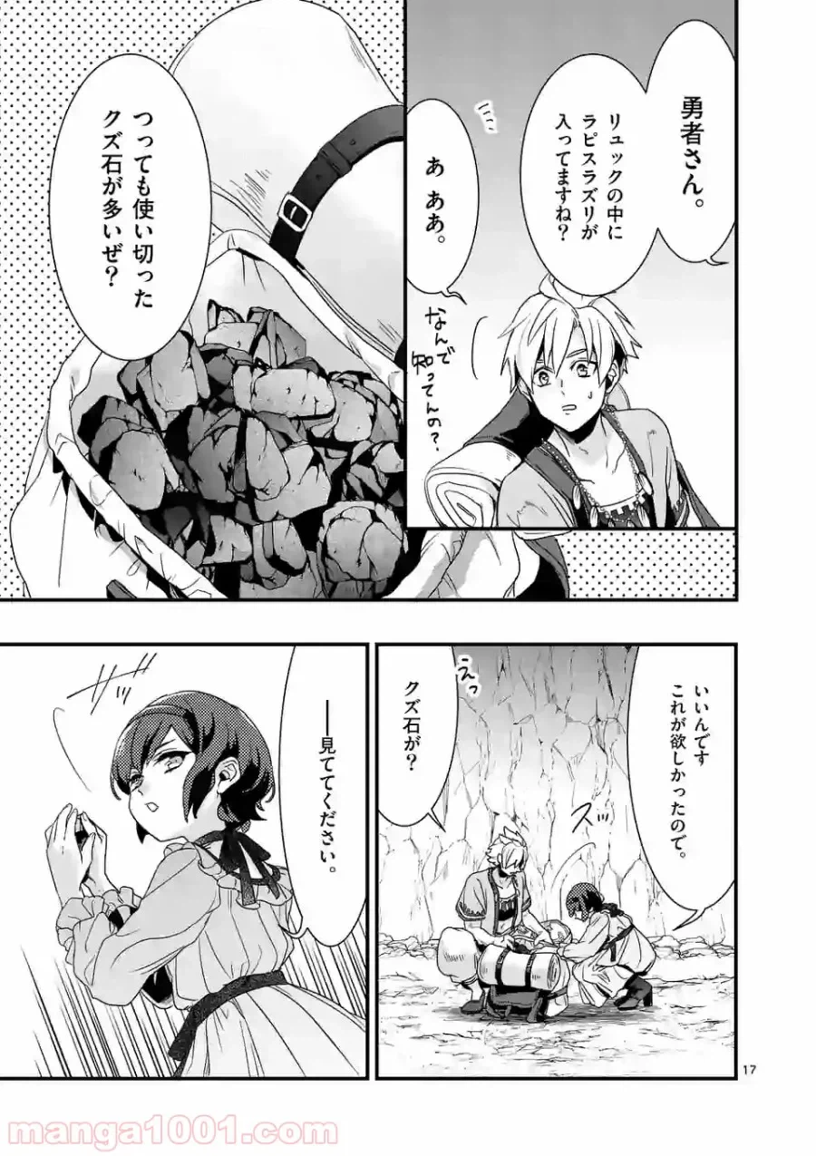 ページ 17 — 第5.1話