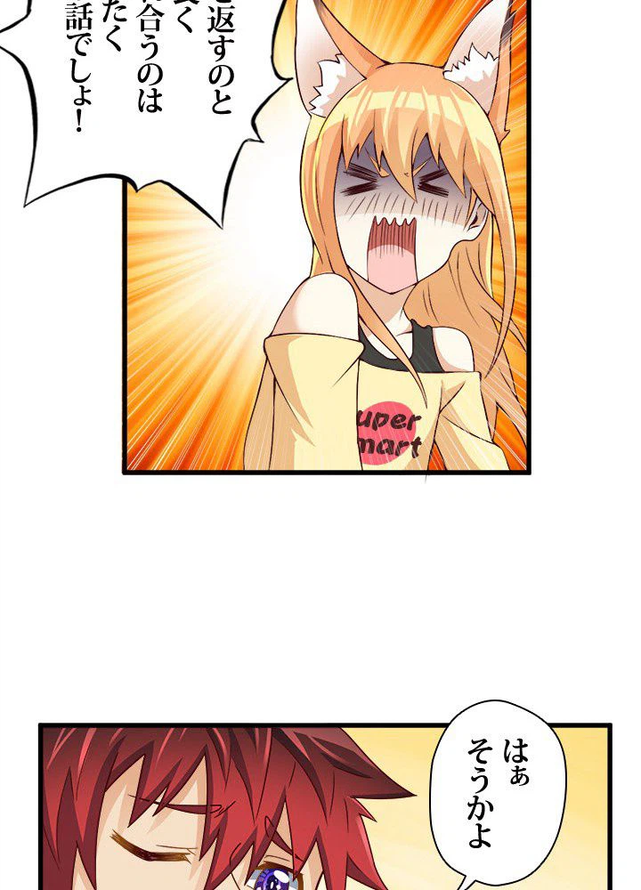 ページ 6 — 第11話