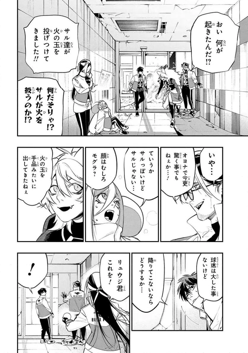 ページ 6 — 第7.1話