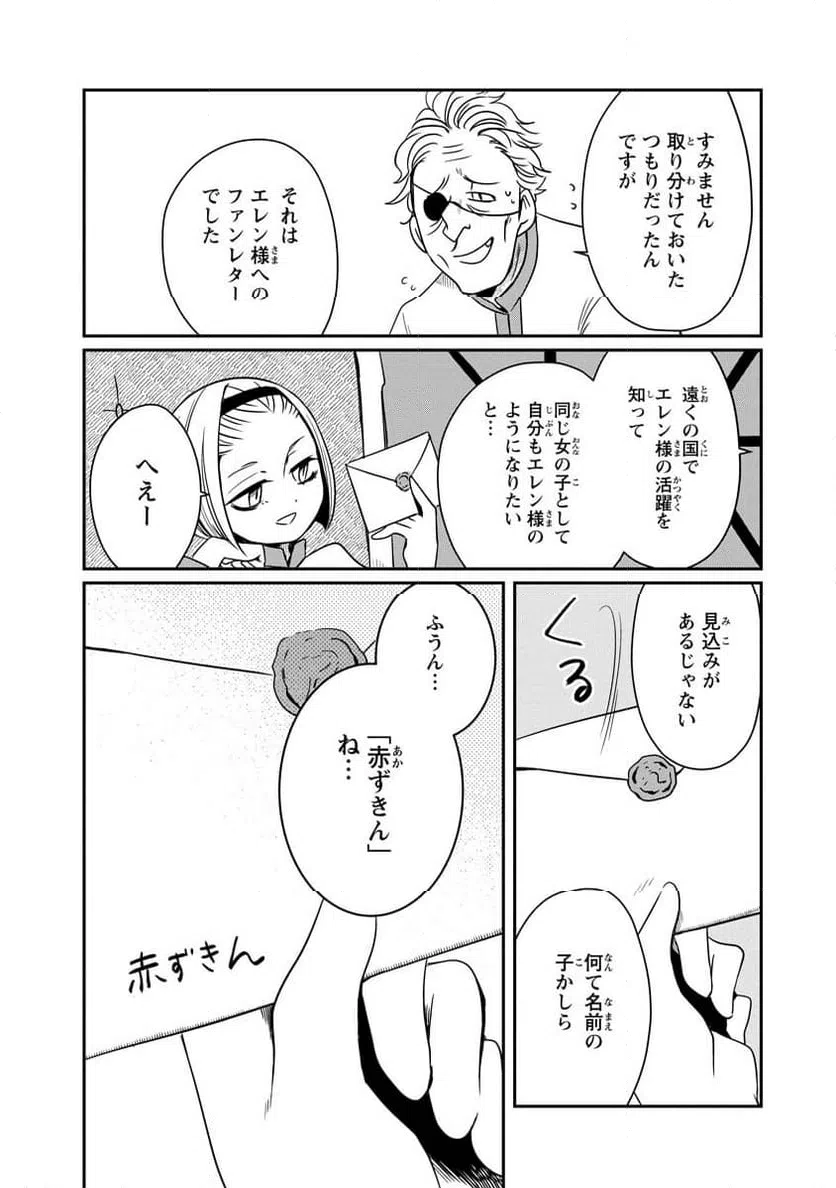 ページ 34 — 第15話