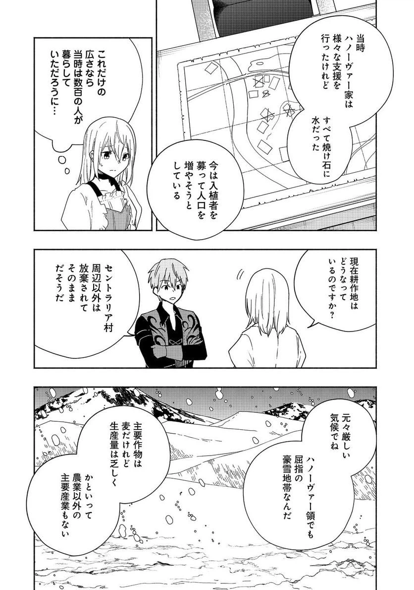 ページ 14 — 第11話