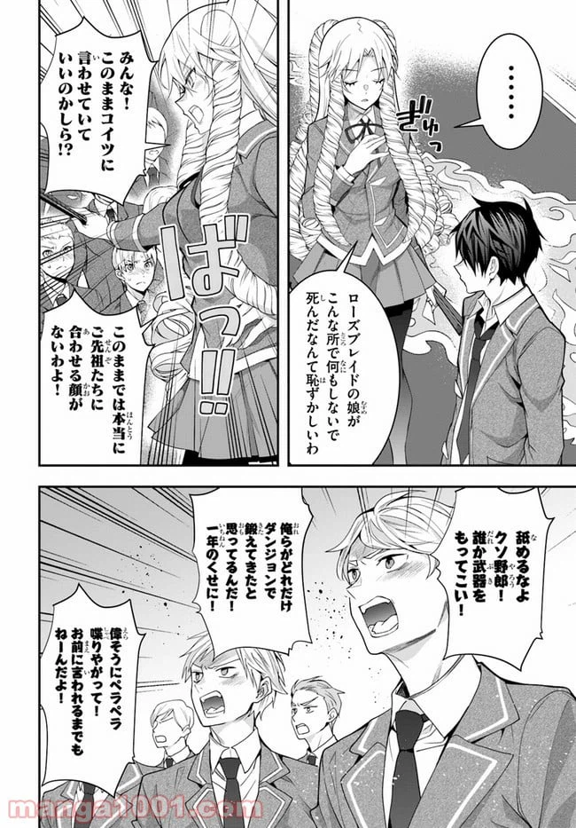 ページ 18 — 第29話
