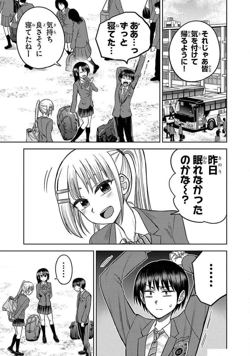 ページ 29 — 第8話