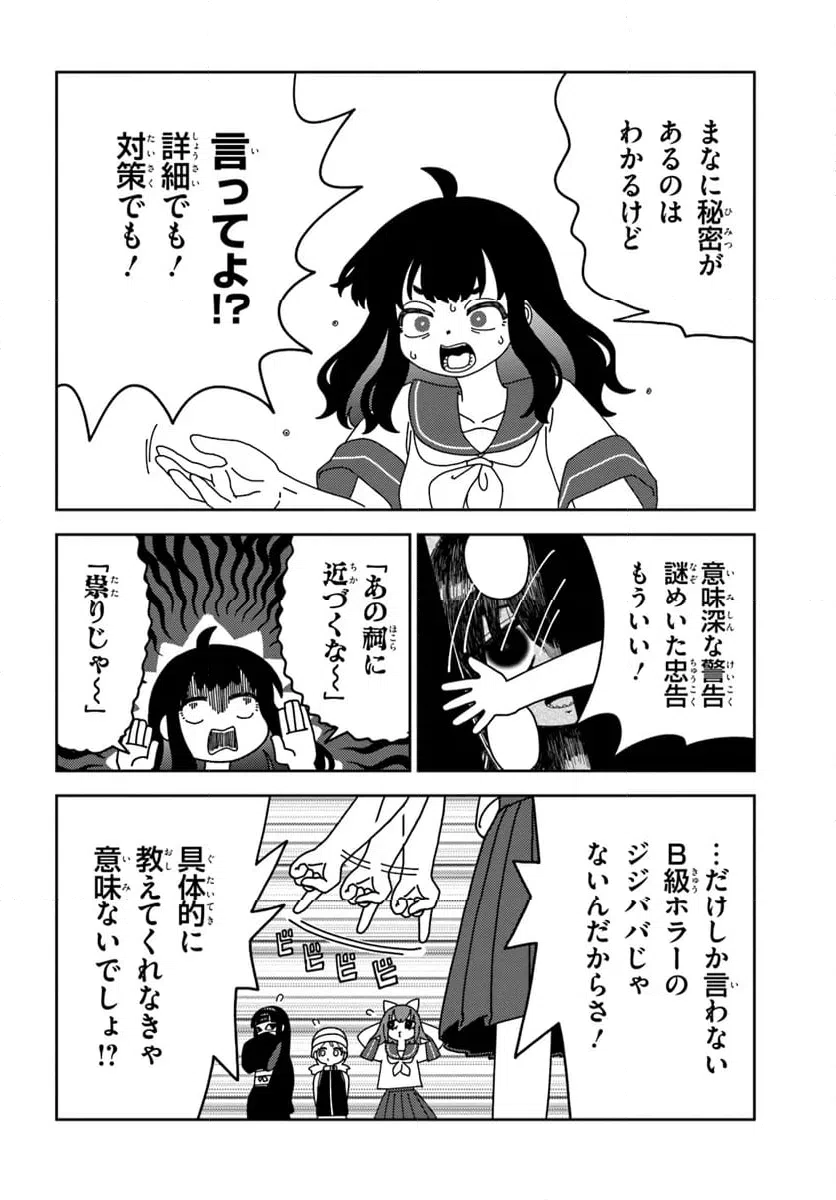 ページ 6 — 第9話