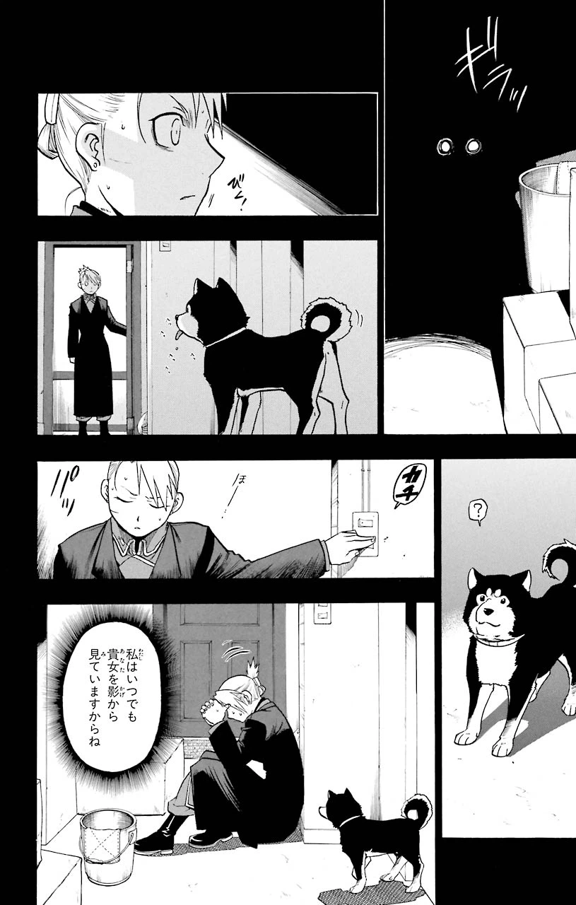 ページ 40 — 第71話