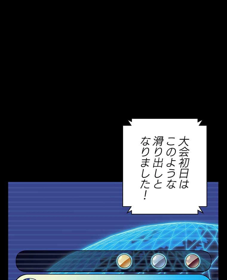 ページ 15 — 第147話