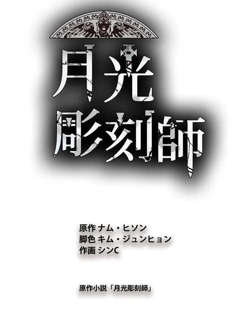 ページ 9 — 第88話