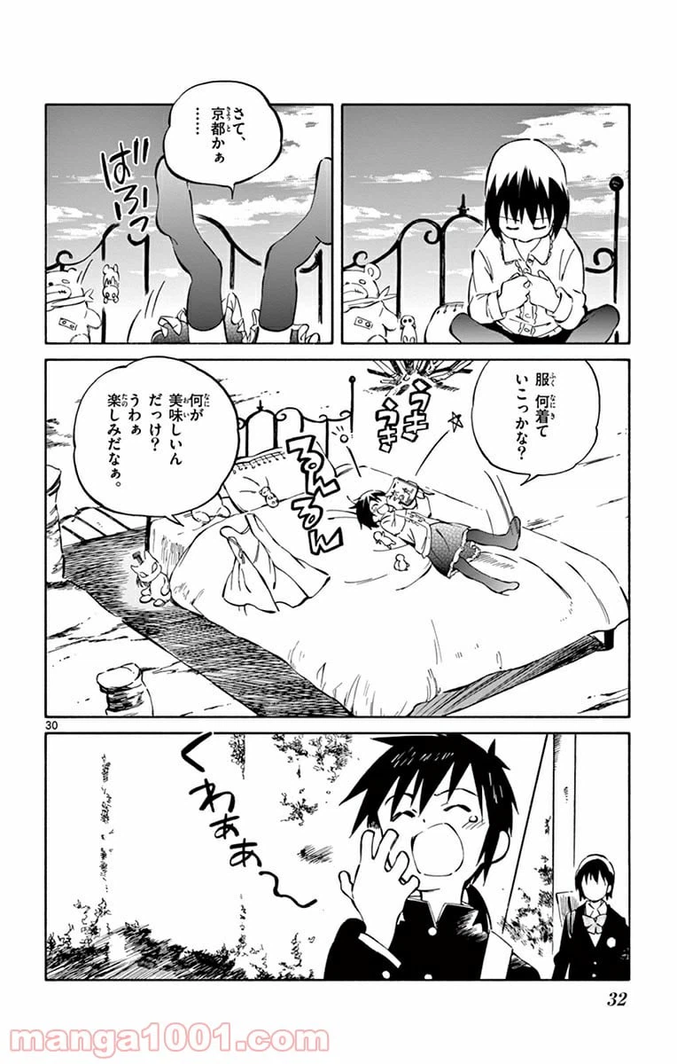 ページ 30 — 第40話