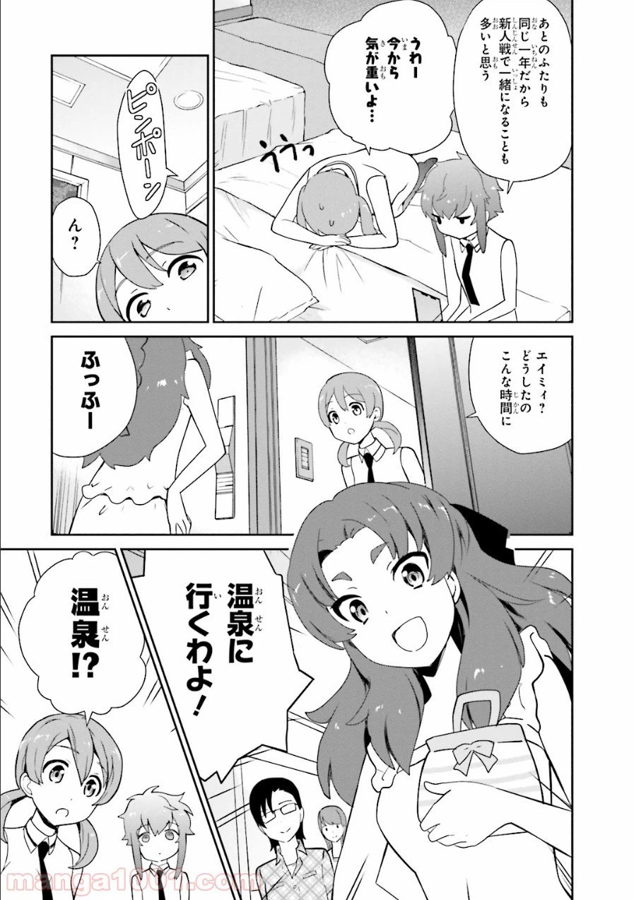ページ 13 — 第25話