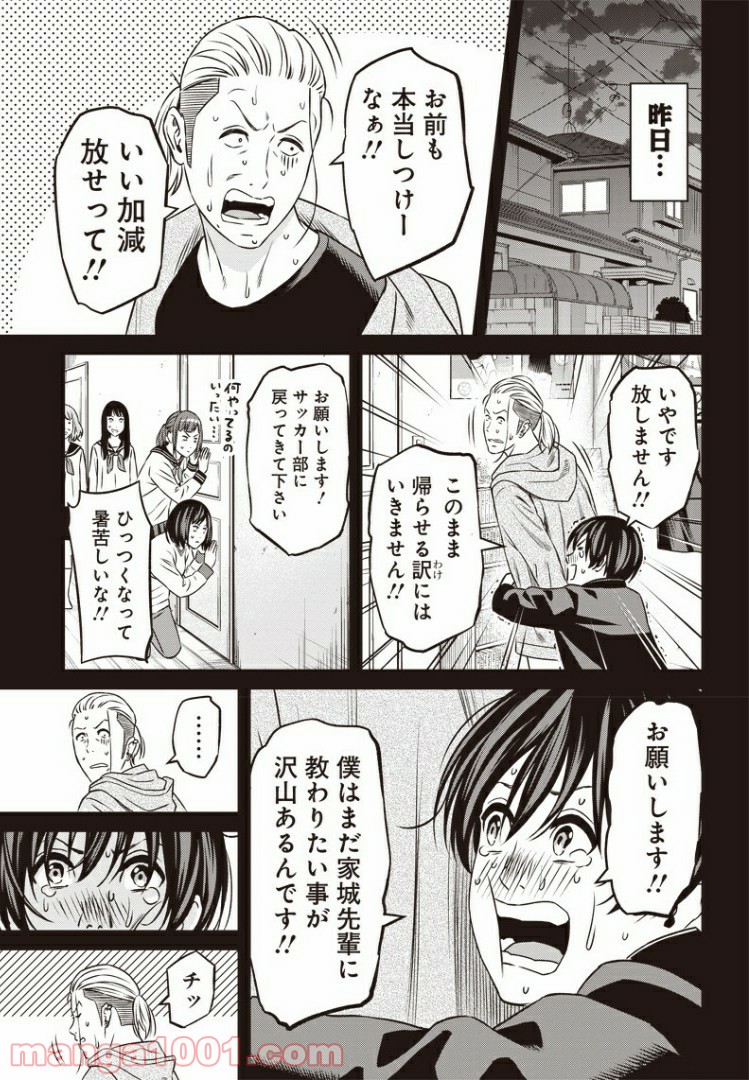 ページ 11 — 第58話