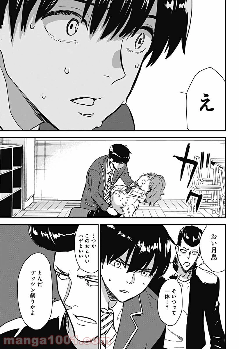 ページ 18 — 第6話