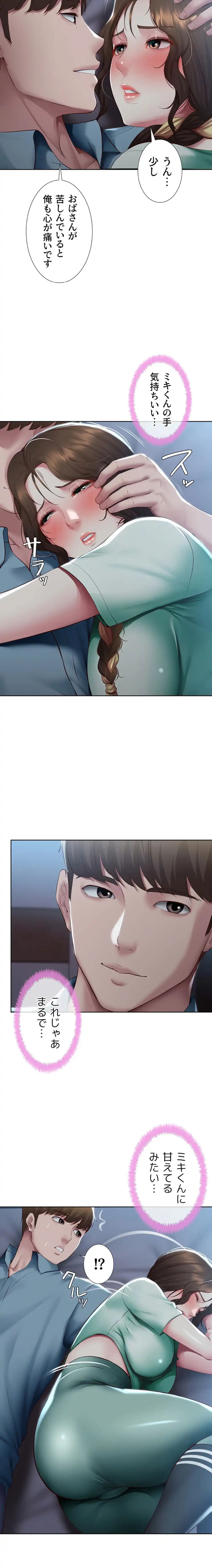 ページ 17 — 第100話