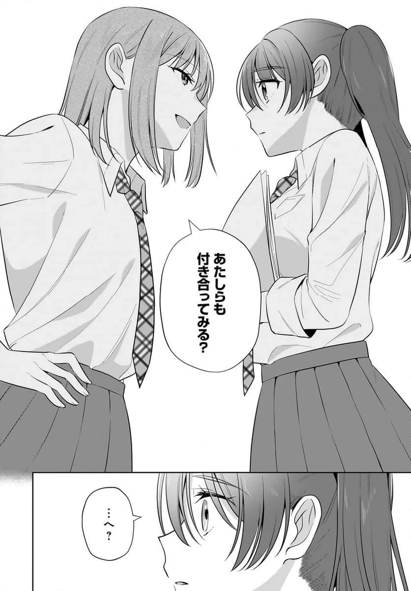 ページ 10 — 第29.2話