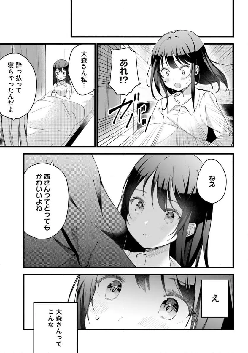 ページ 11 — 第10話
