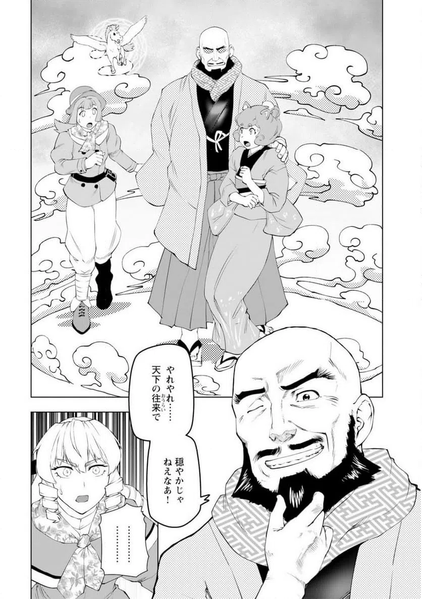 ページ 28 — 第59話