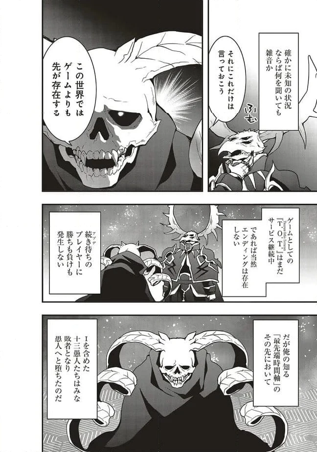 ページ 5 — 第57.2話