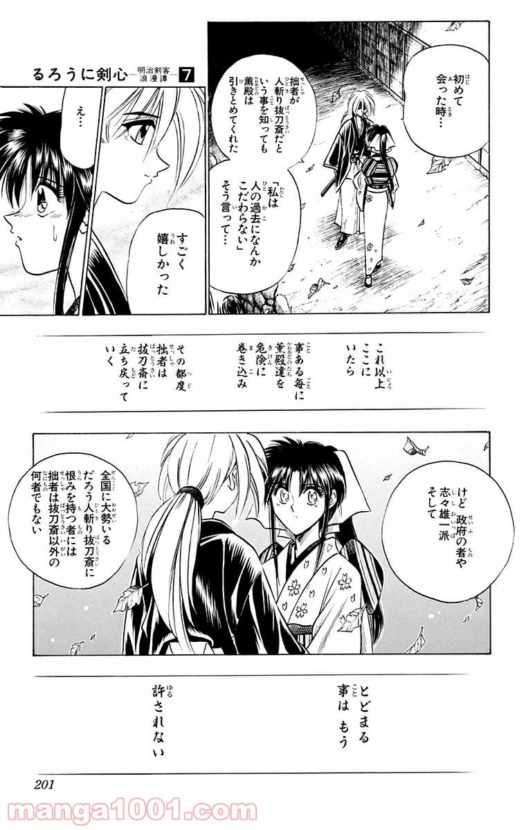 ページ 15 — 第57話