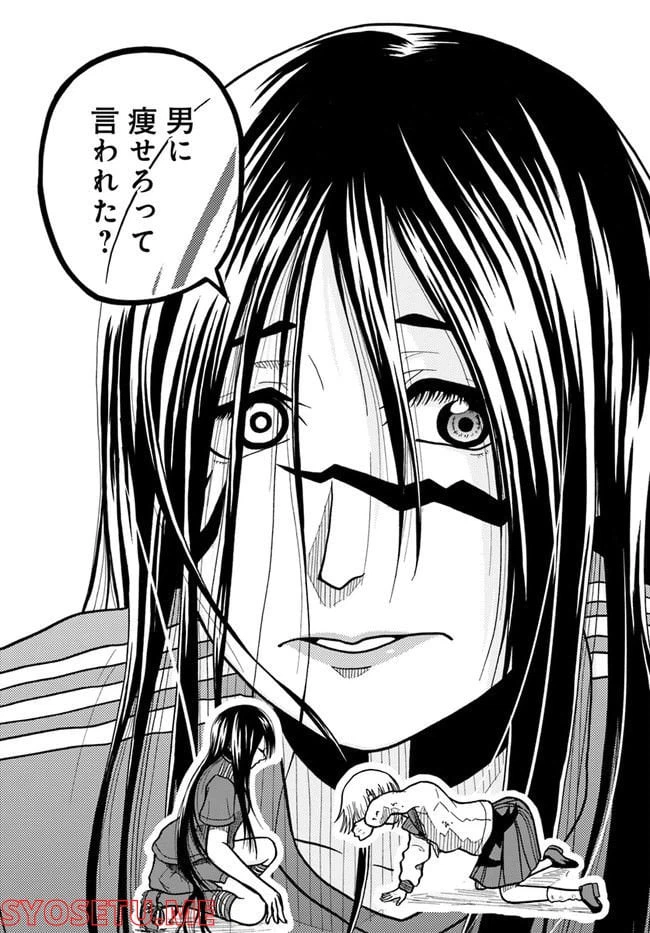 ページ 41 — 第2話