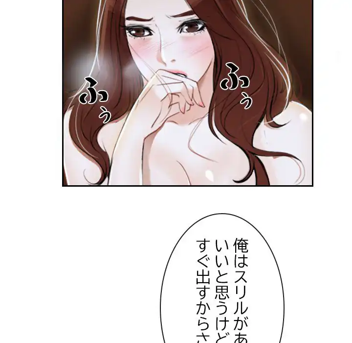 ページ 5 — 第14話