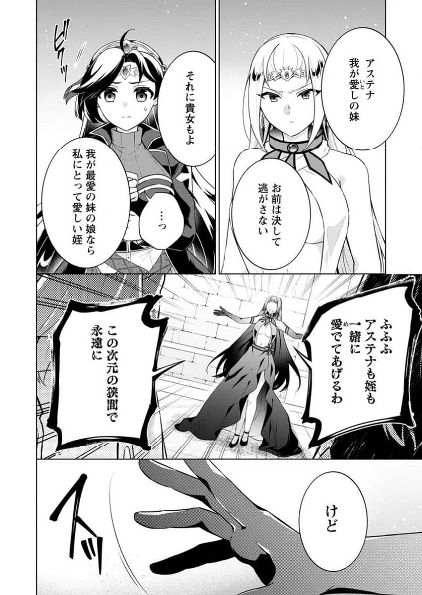 ページ 11 — 第69.2話