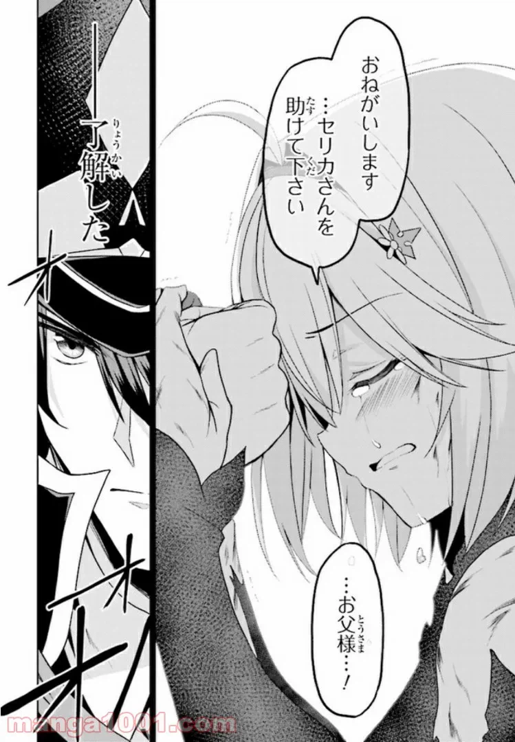 ページ 11 — 第11.4話