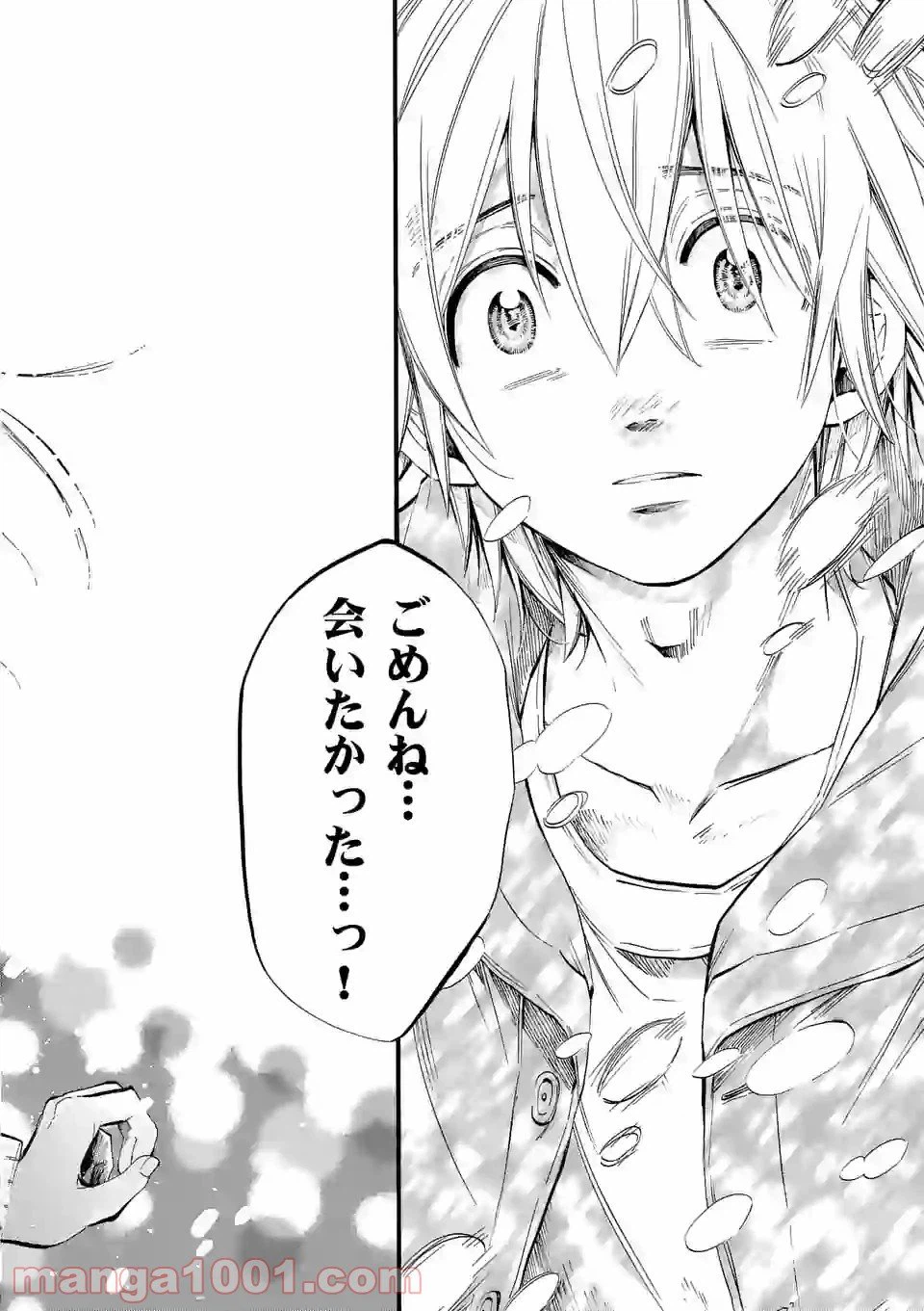 ページ 14 — 第29話