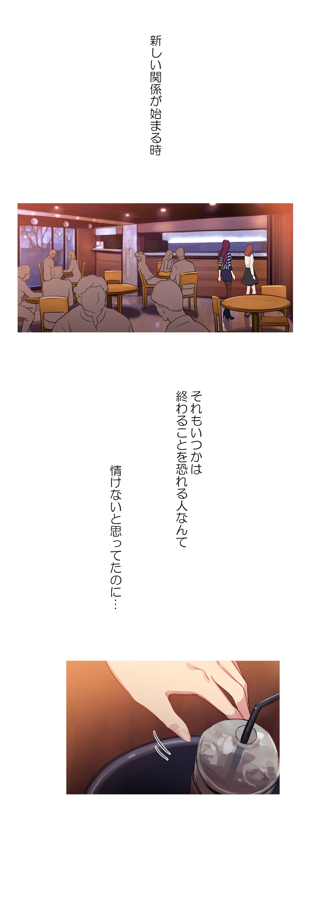 ページ 11 — 第28話
