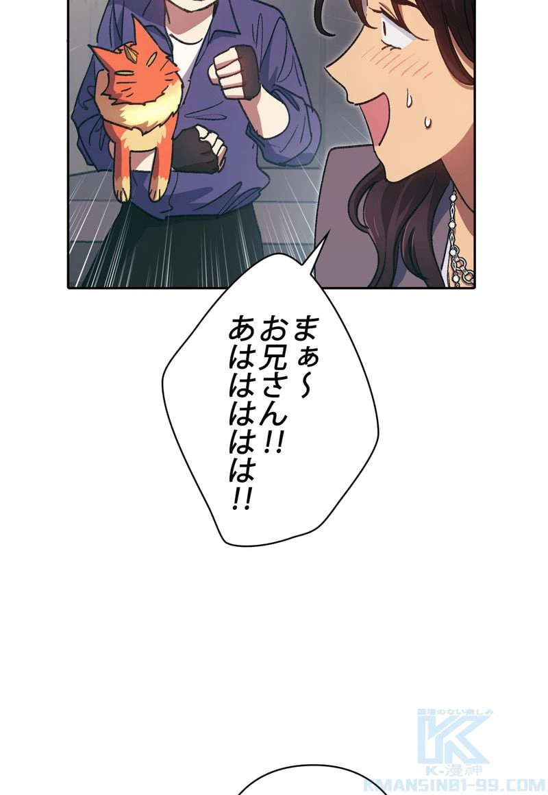 ページ 17 — 第28話