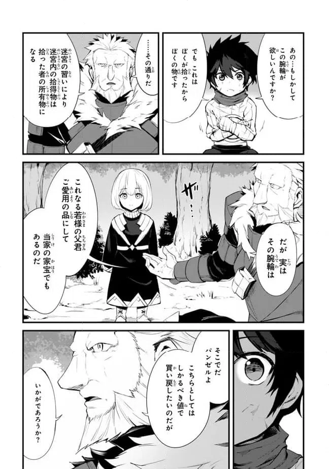 ページ 5 — 第11.2話
