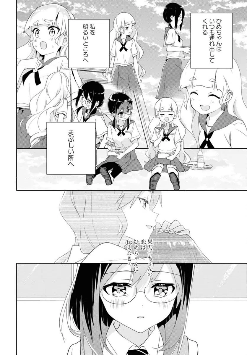 ページ 8 — 第66.3話