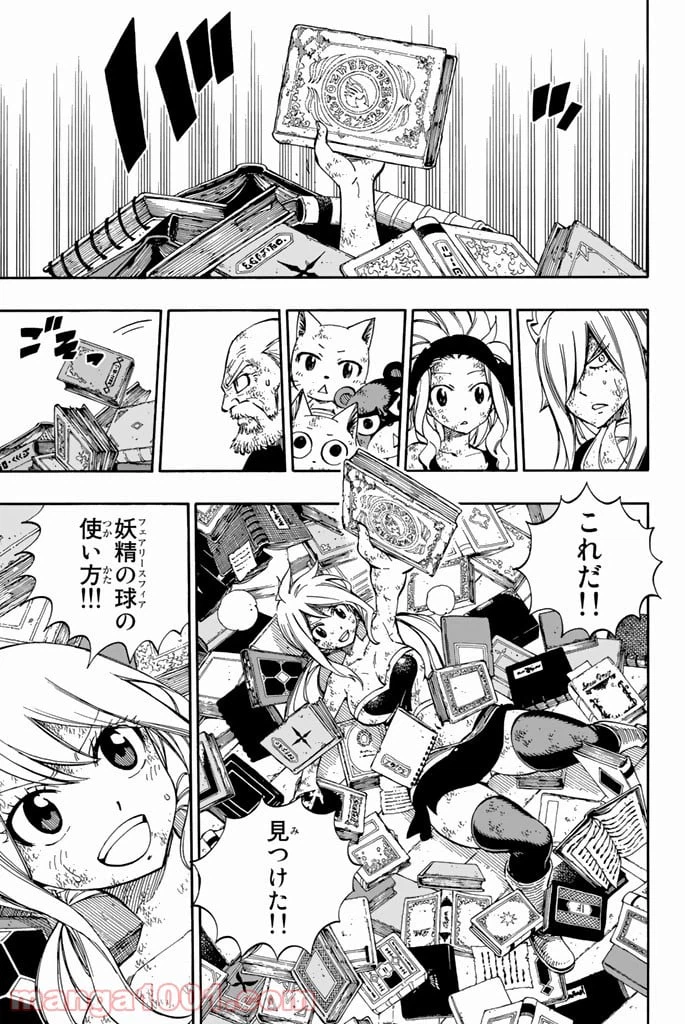 ページ 9 — 第542話