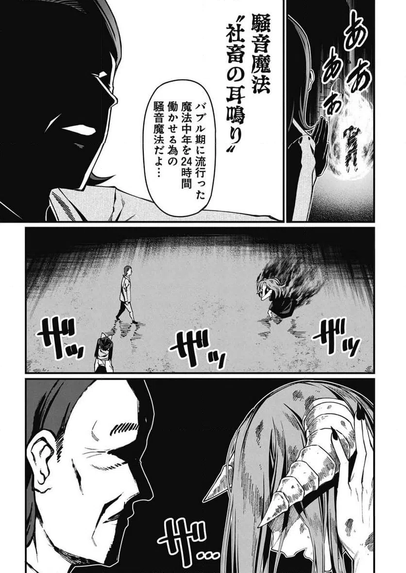 ページ 5 — 第44話