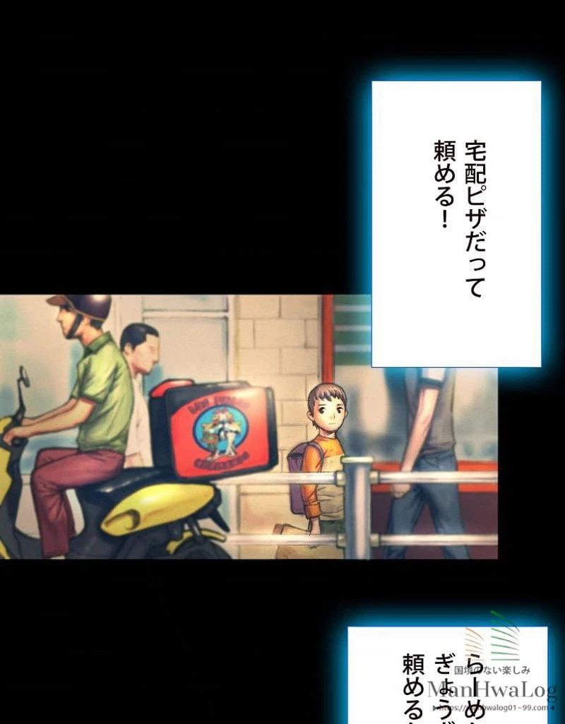 ページ 6 — 第2話