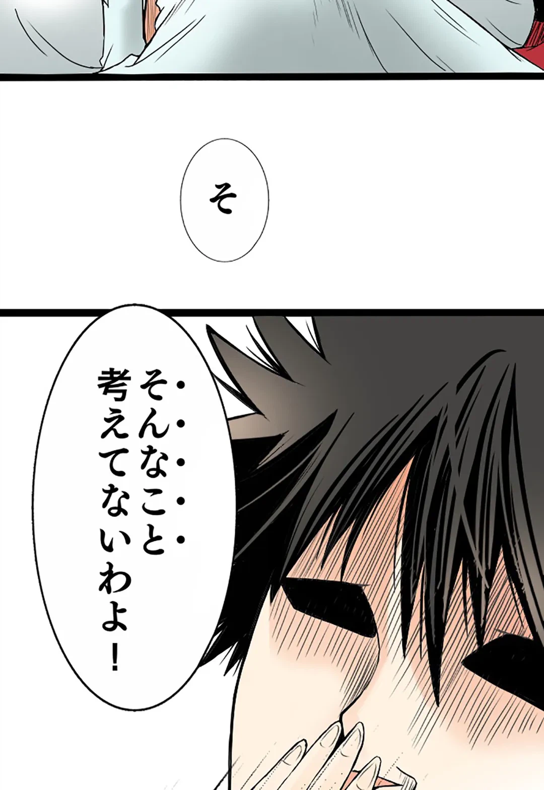ページ 25 — 第4話