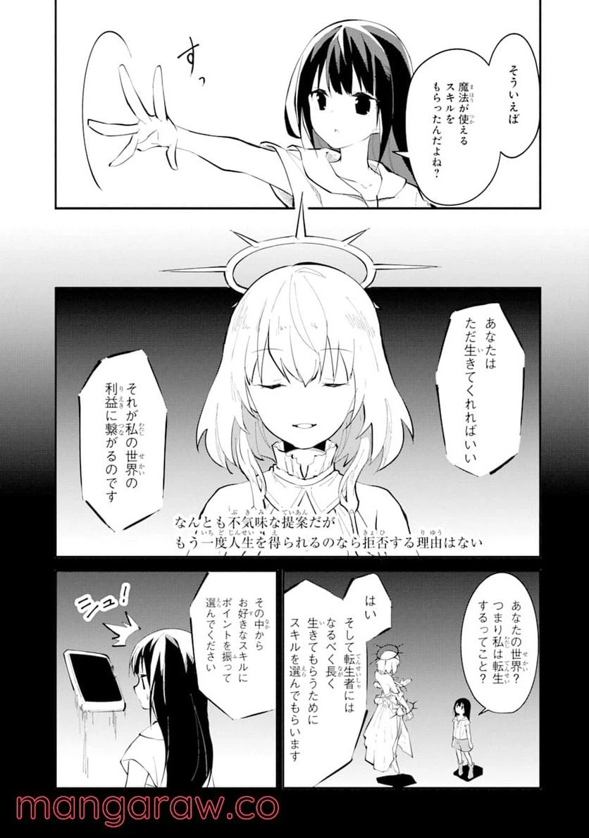 ページ 11 — 第1話