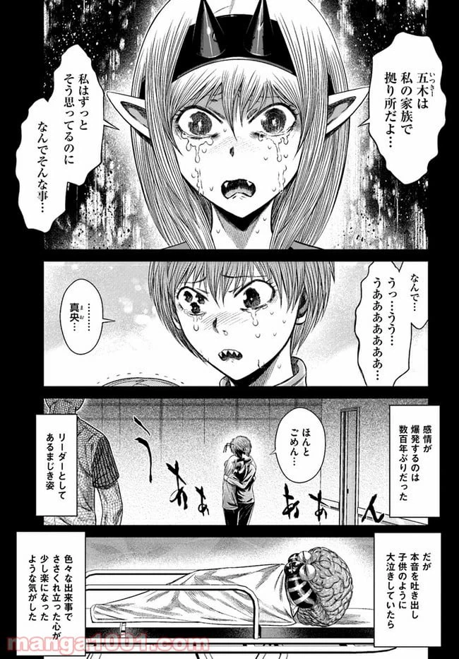 ページ 11 — 第8話